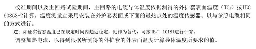 [׼ ] ׼GB/T 12706.2¾ɱ׼Աȷ